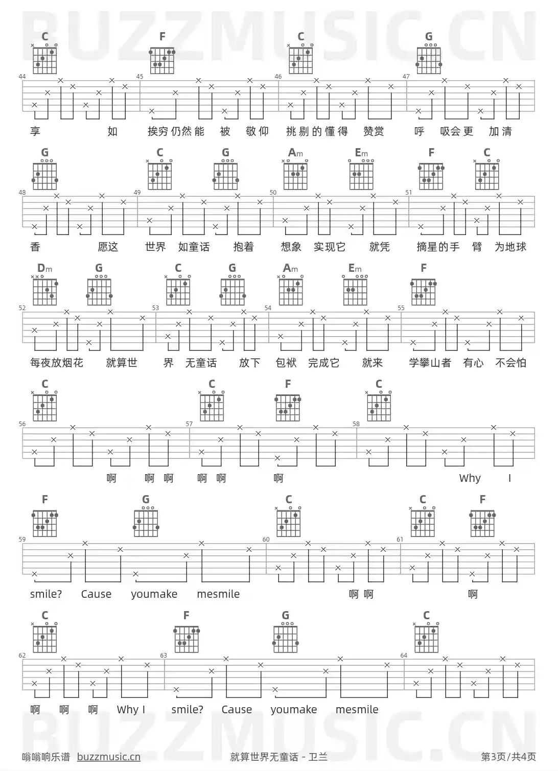 吉他谱第3页