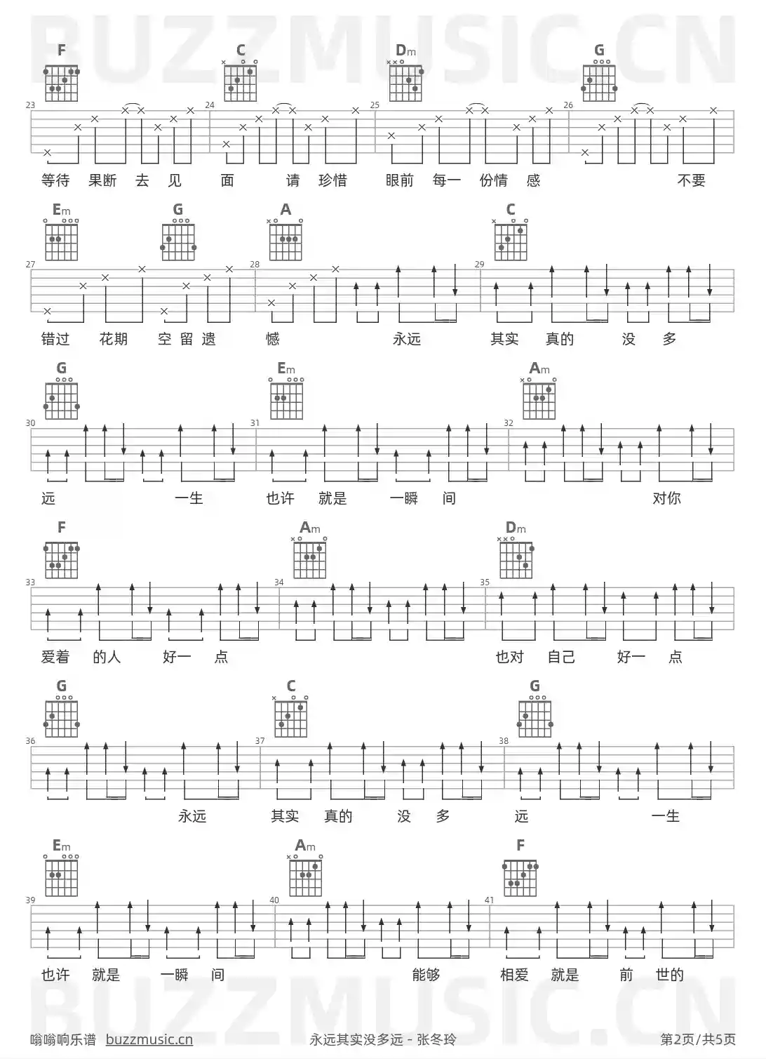吉他谱第2页