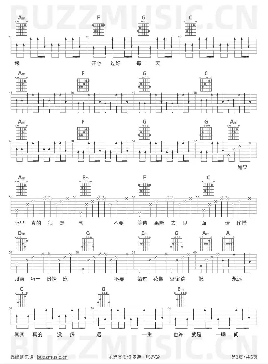 吉他谱第3页
