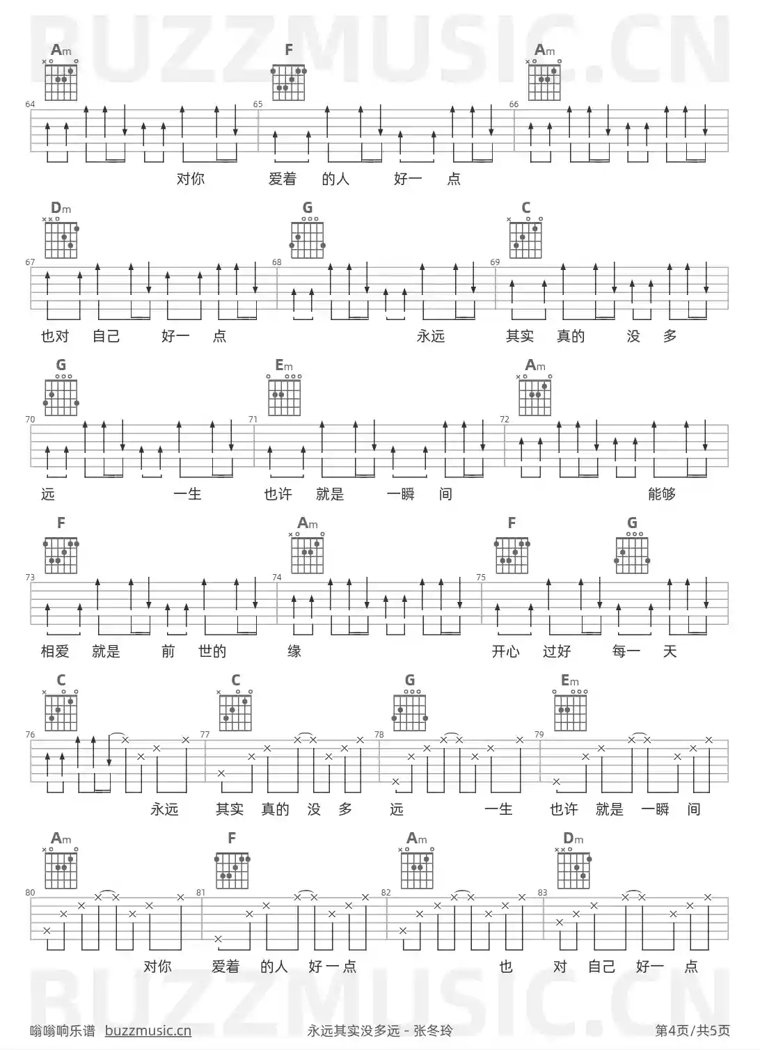 吉他谱第4页