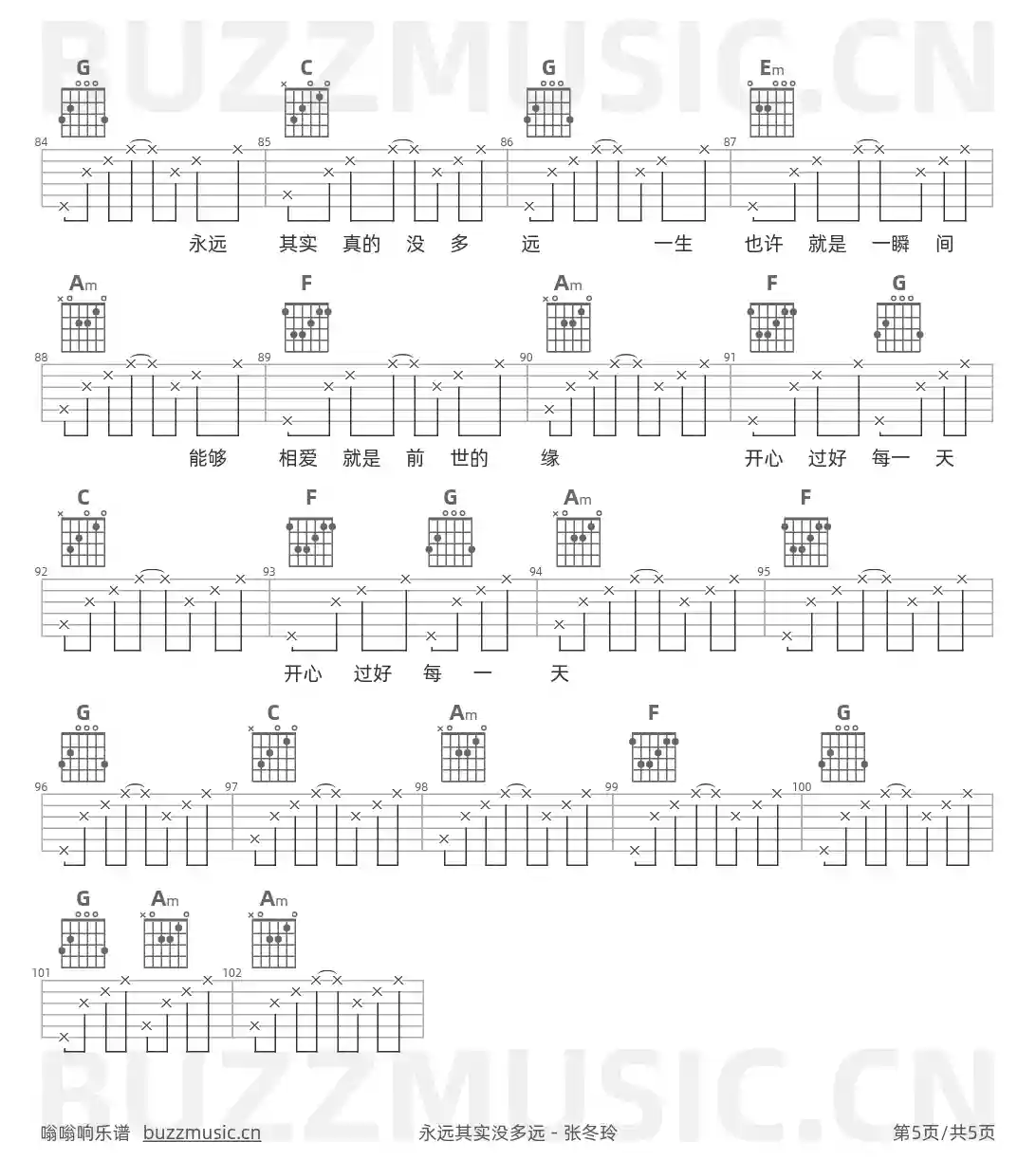 吉他谱第5页