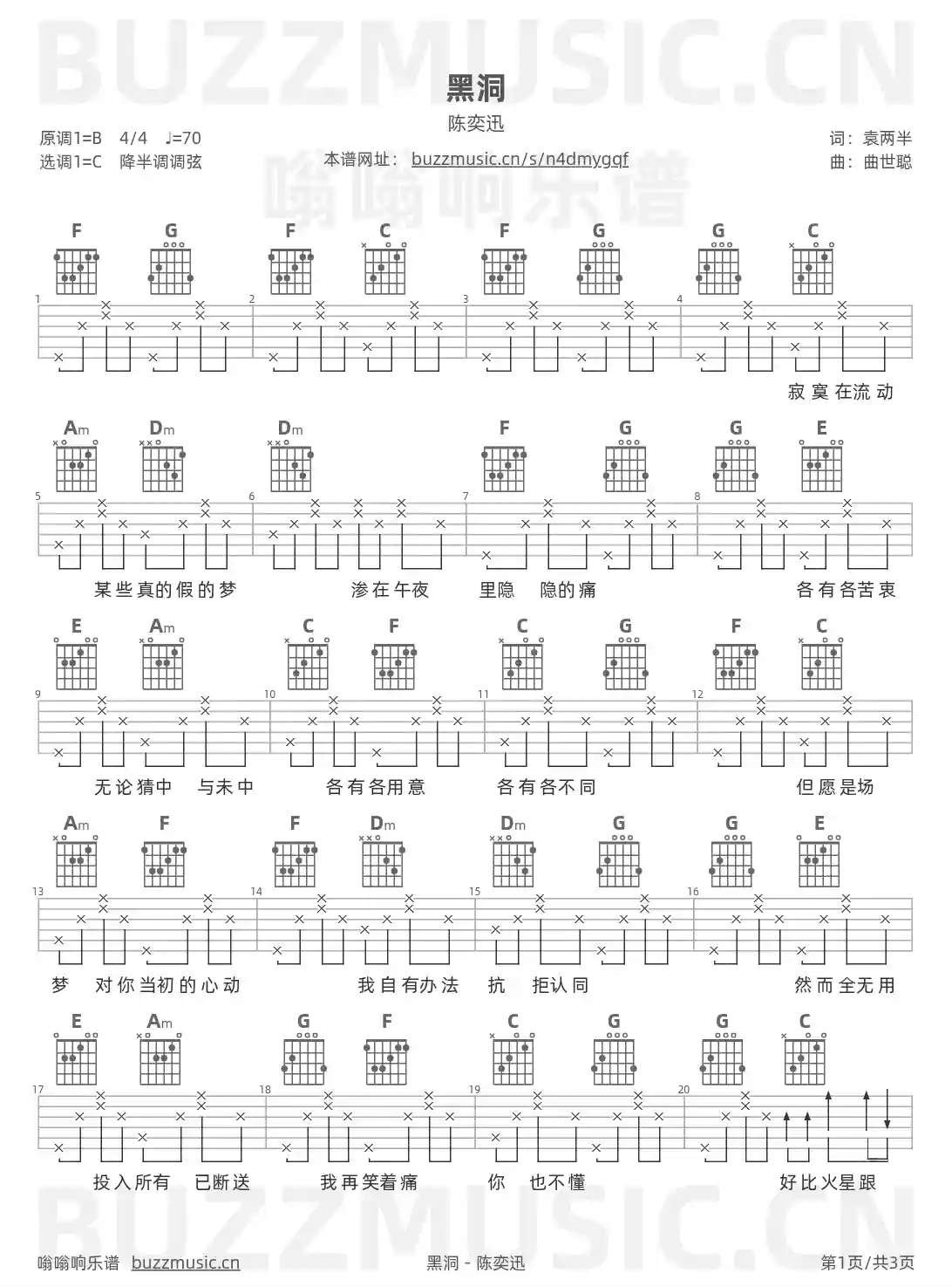 吉他谱第1页