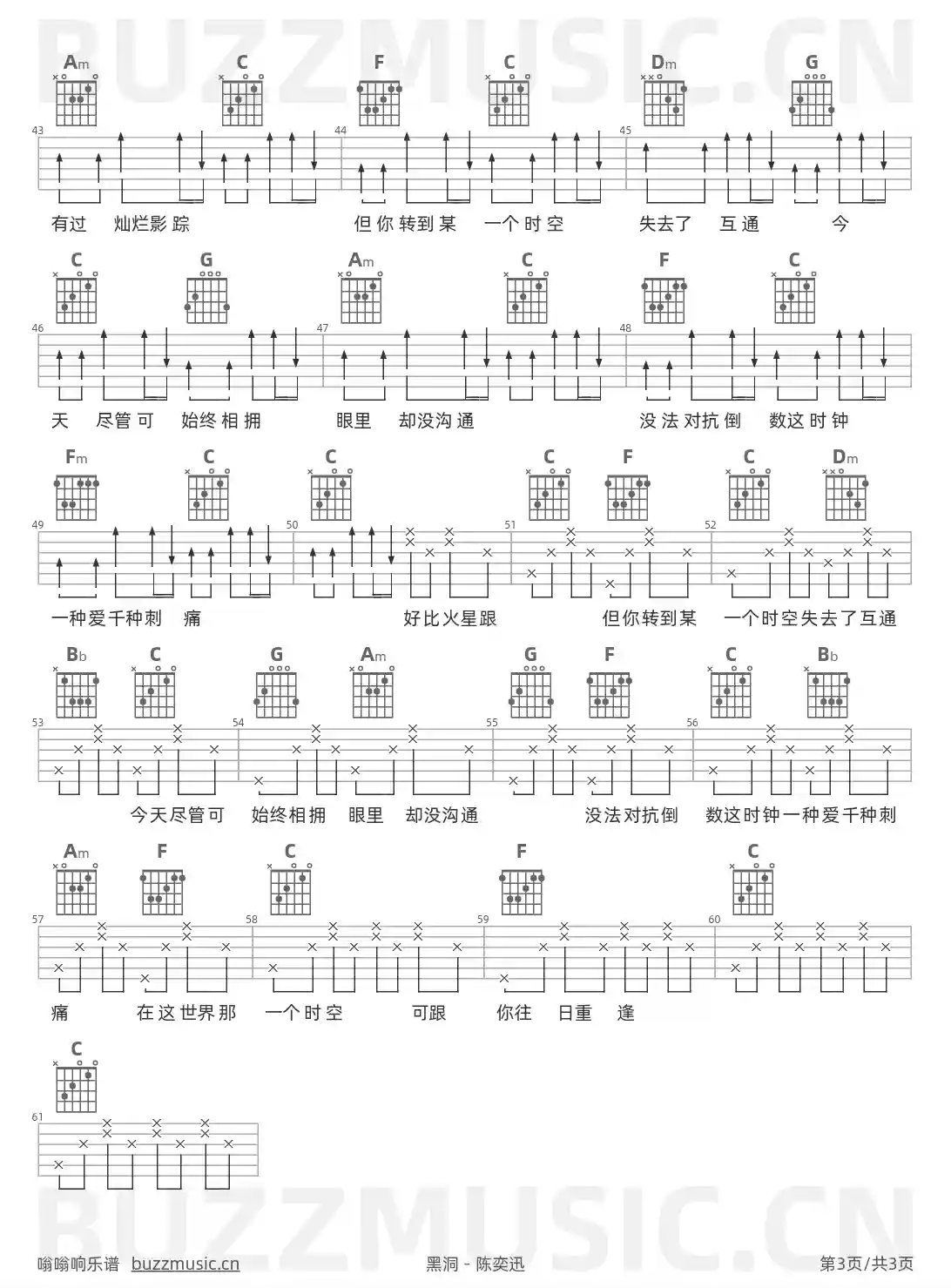 吉他谱第3页