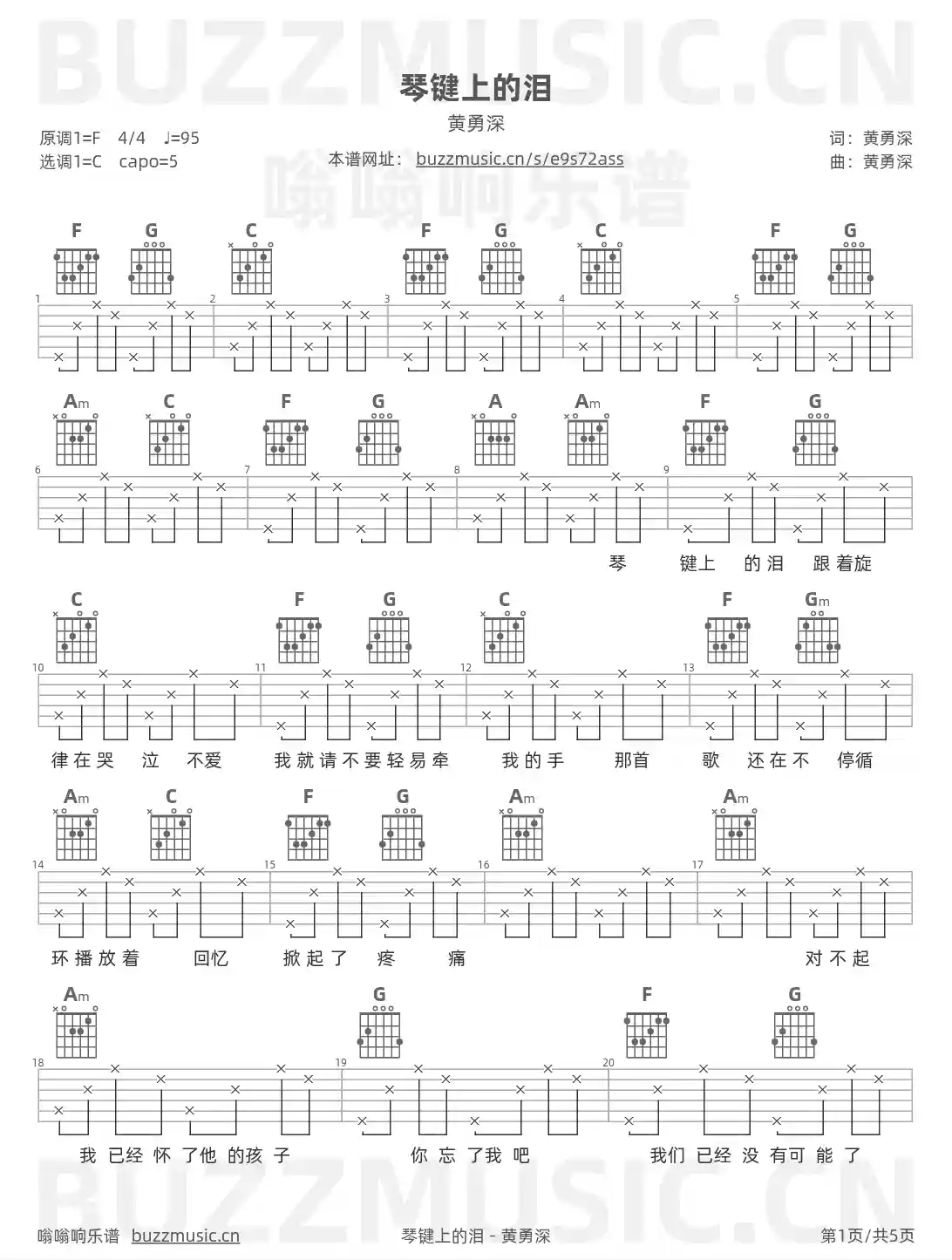 吉他谱第1页