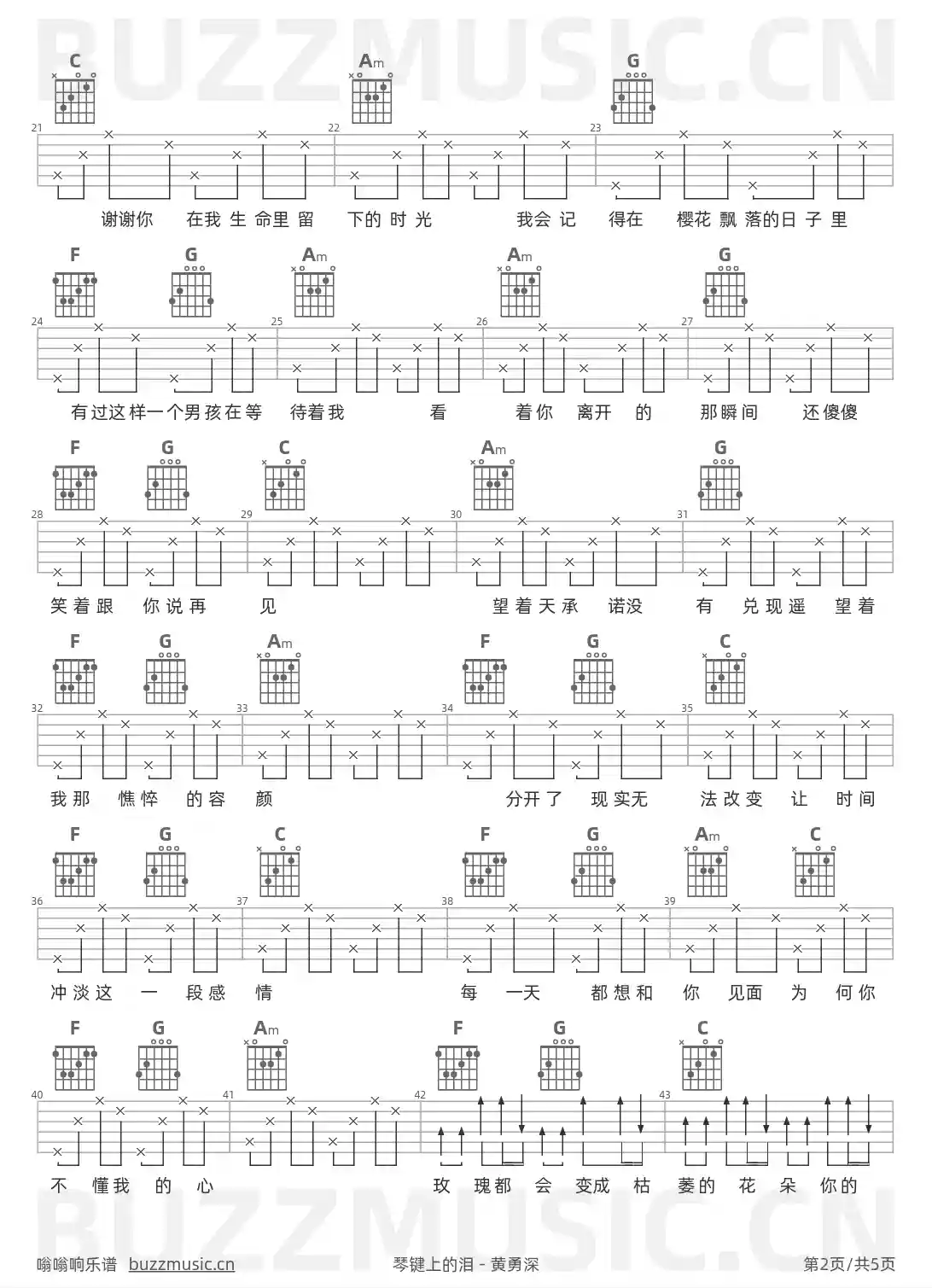 吉他谱第2页
