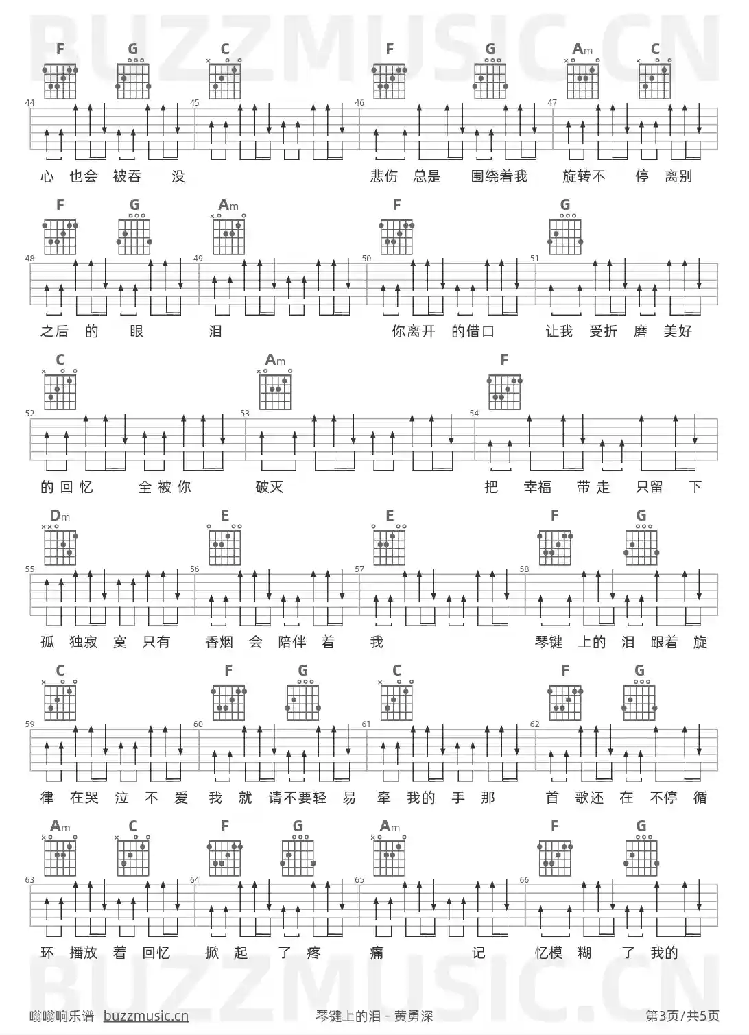 吉他谱第3页