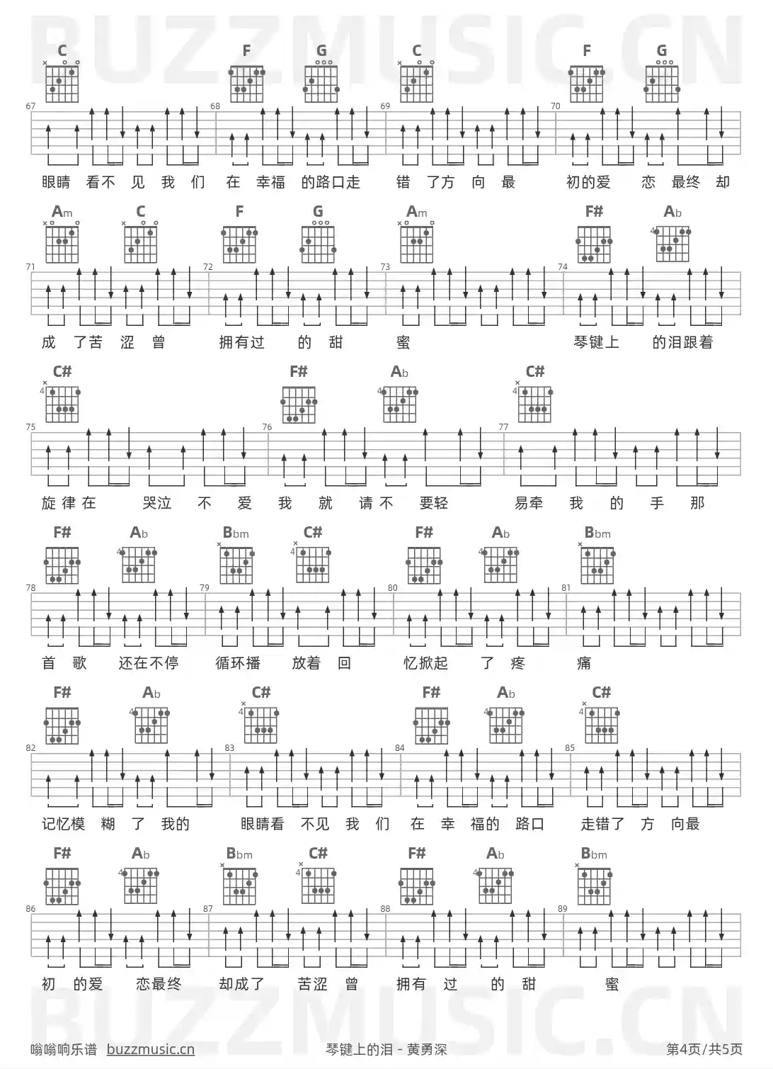 吉他谱第4页