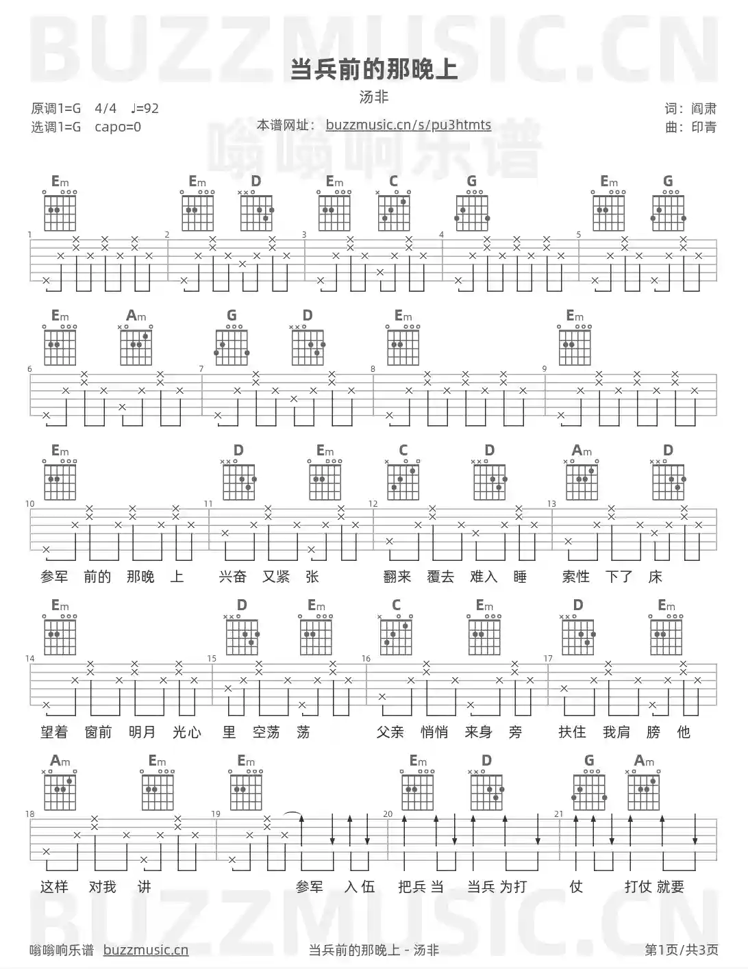吉他谱第1页