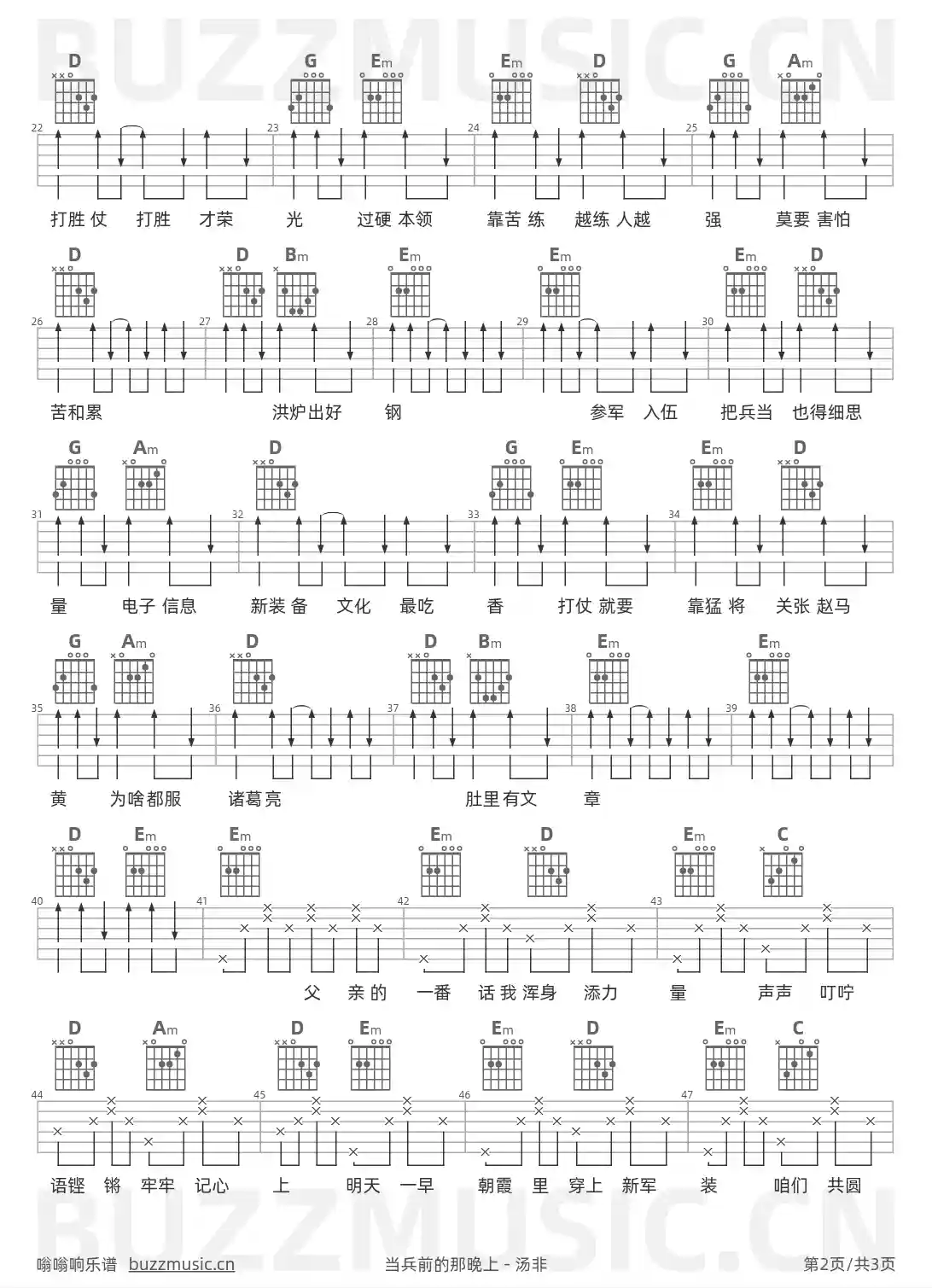 吉他谱第2页