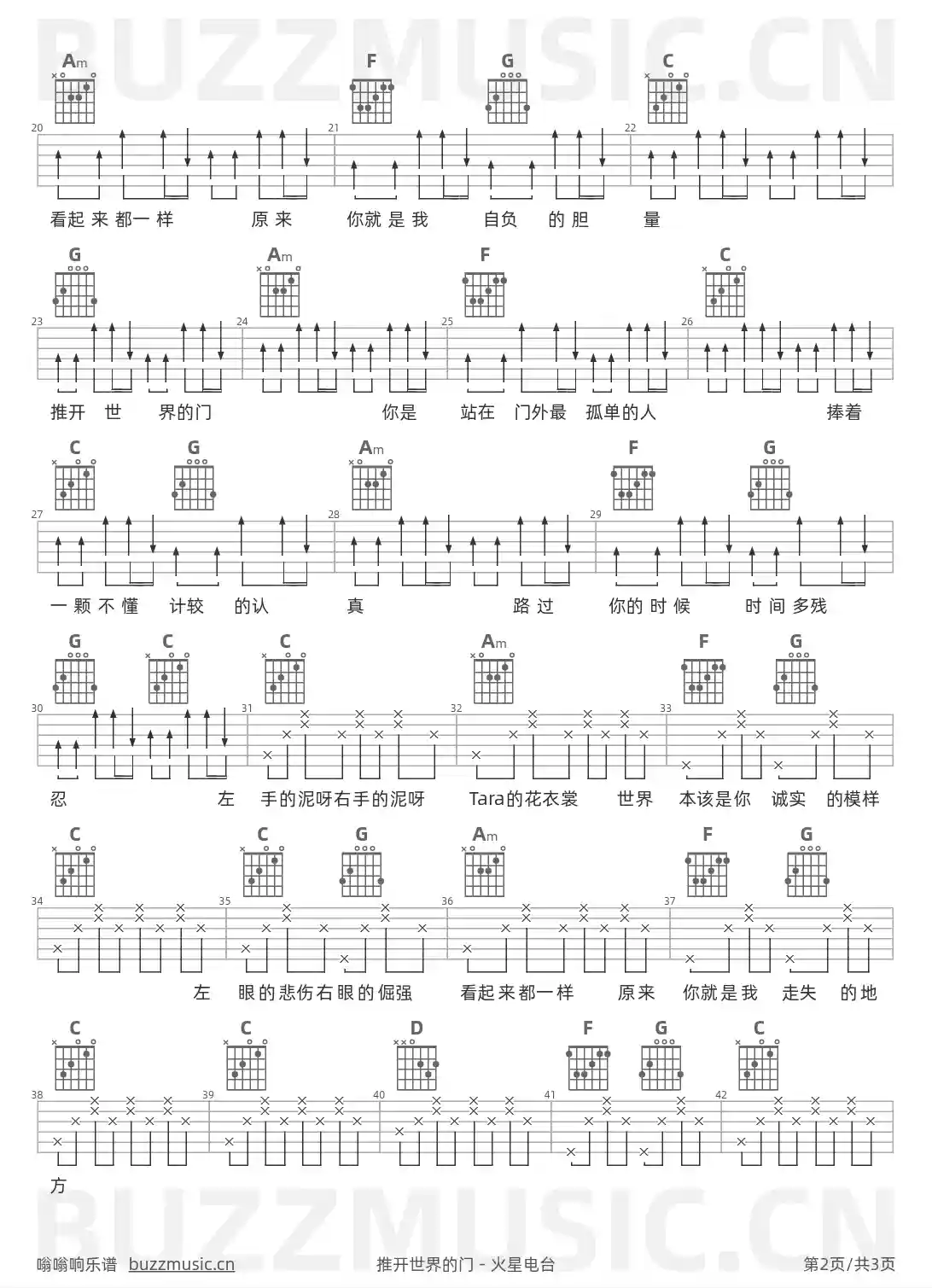 吉他谱第2页