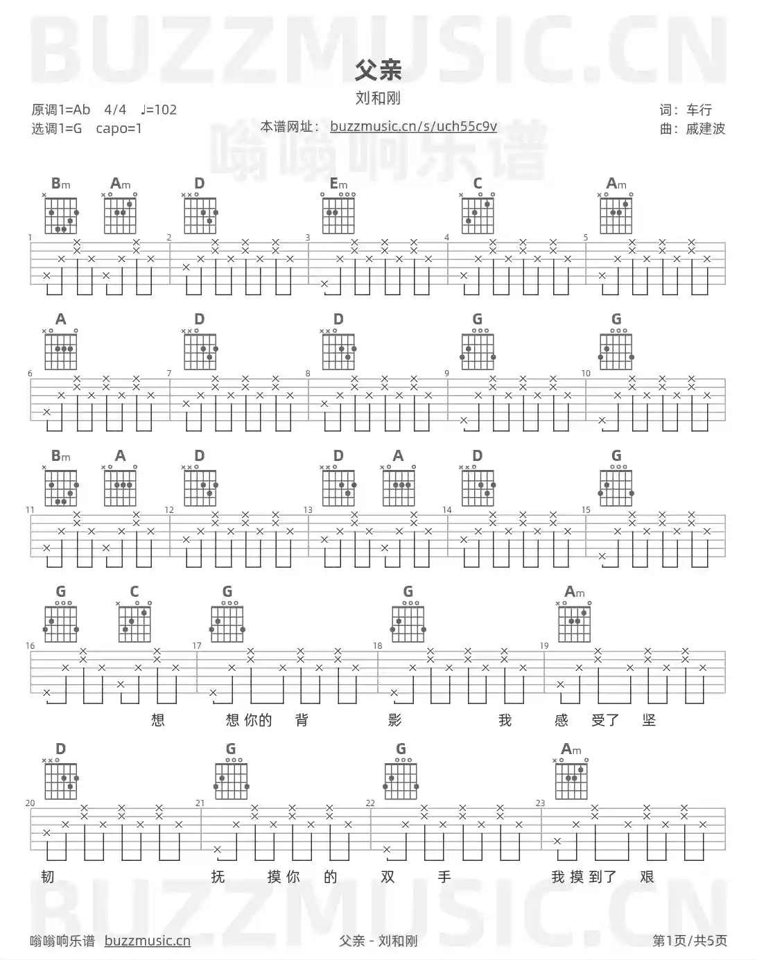 吉他谱第1页