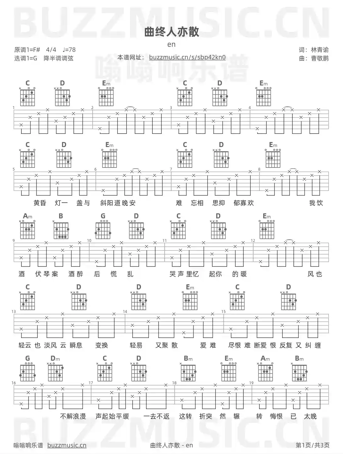 吉他谱第1页