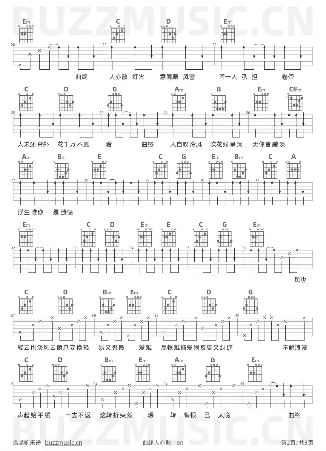 吉他谱第2页