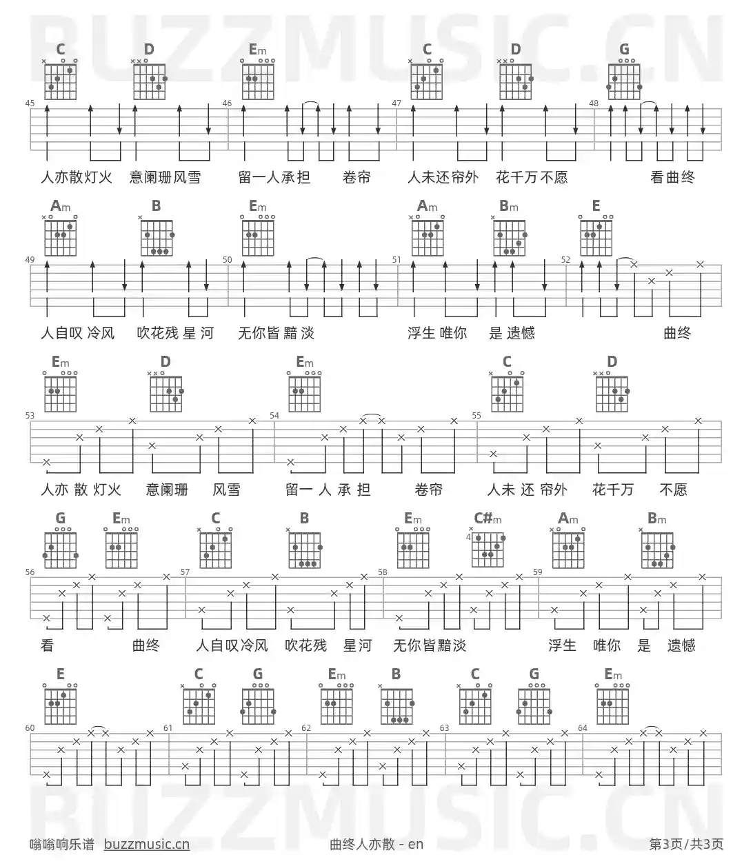 吉他谱第3页
