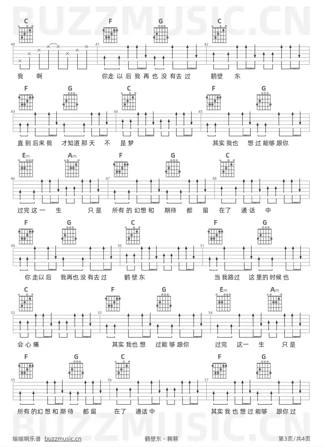吉他谱第3页