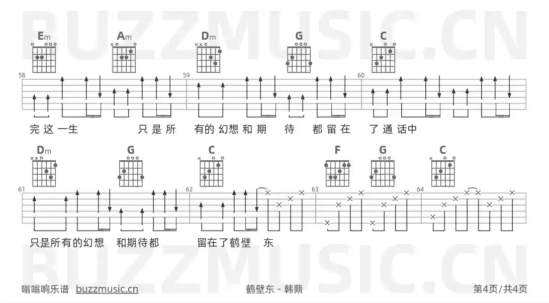 吉他谱第4页