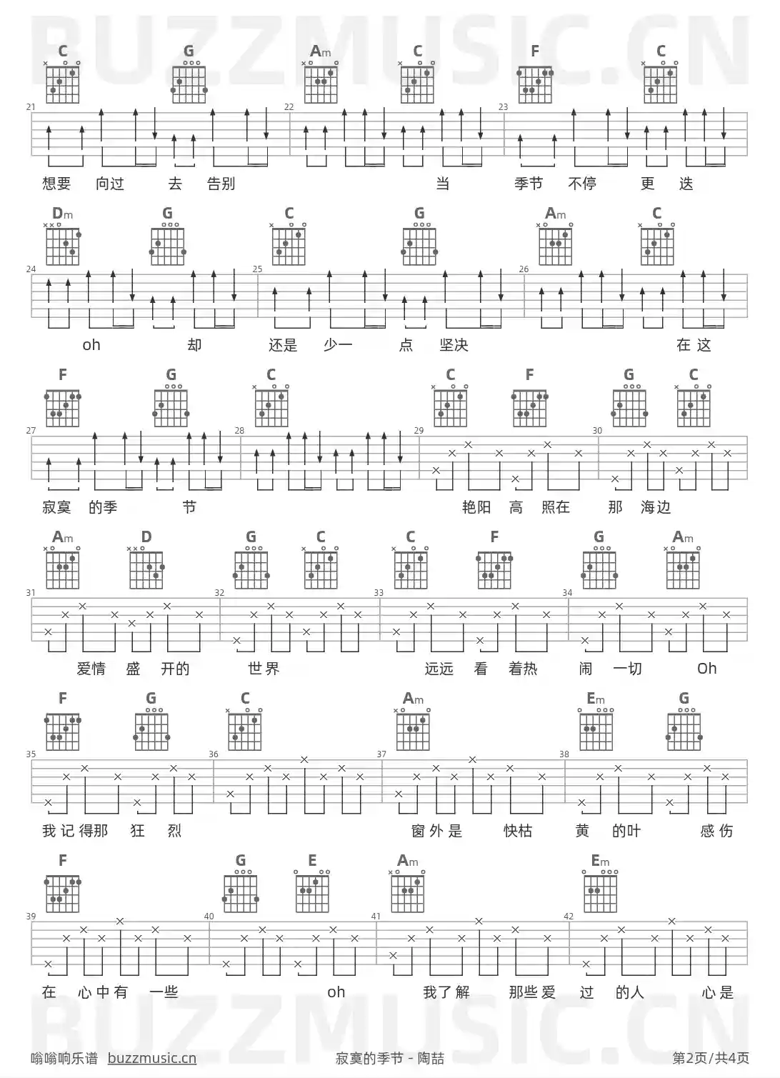 吉他谱第2页