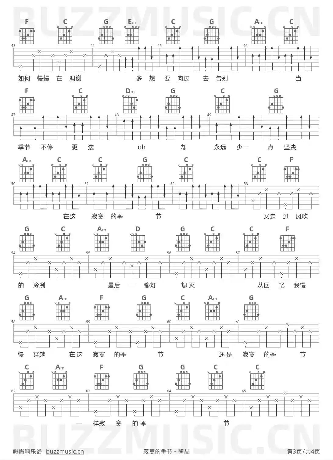 吉他谱第3页
