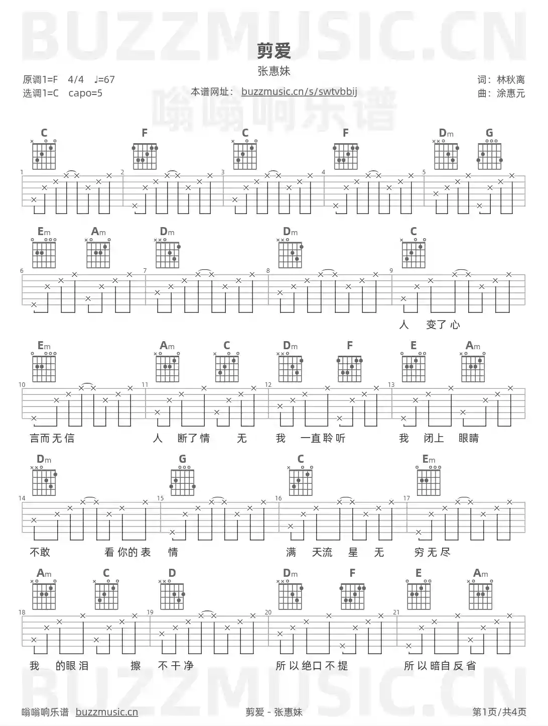 吉他谱第1页