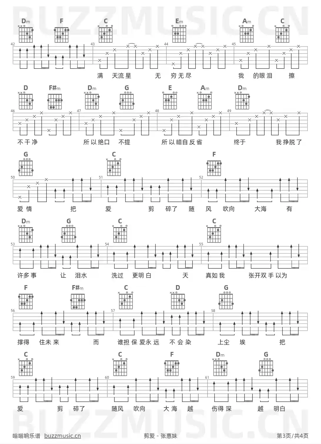 吉他谱第3页