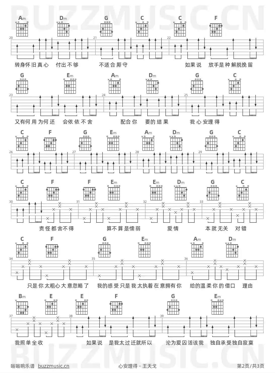 吉他谱第2页