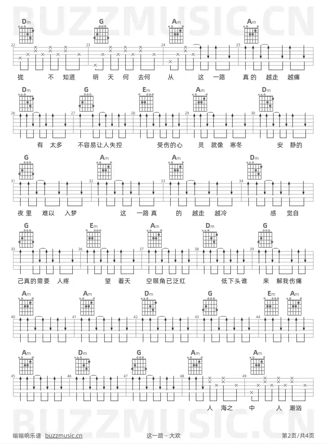 吉他谱第2页