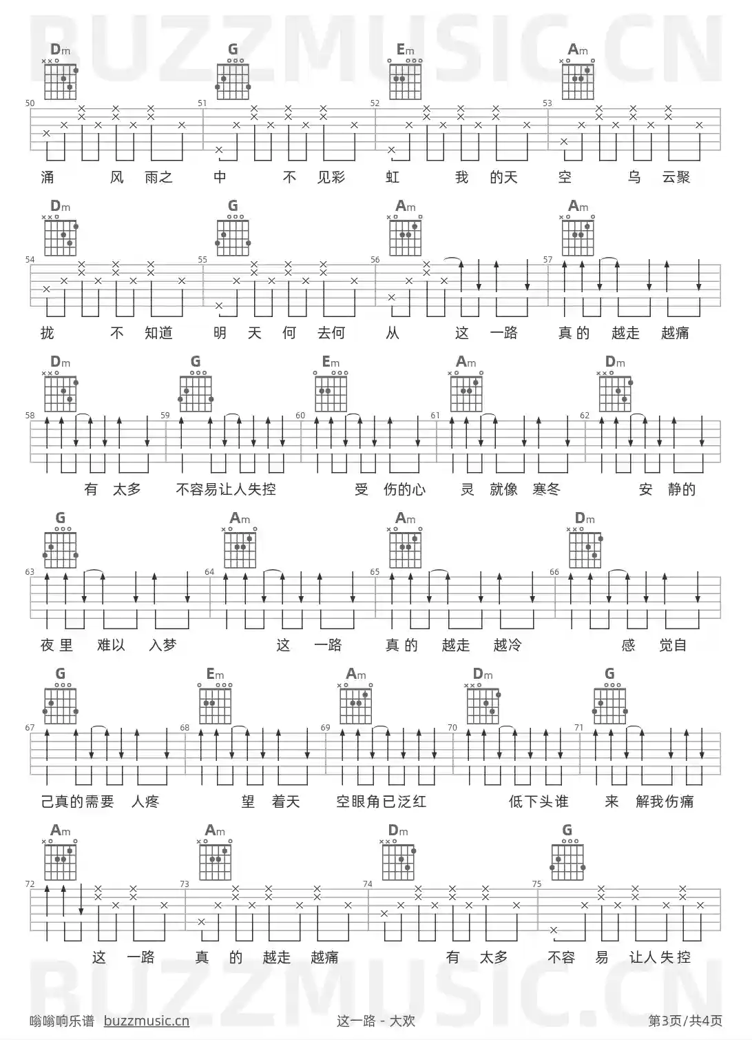 吉他谱第3页