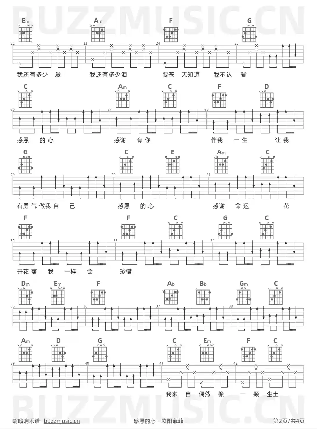 吉他谱第2页