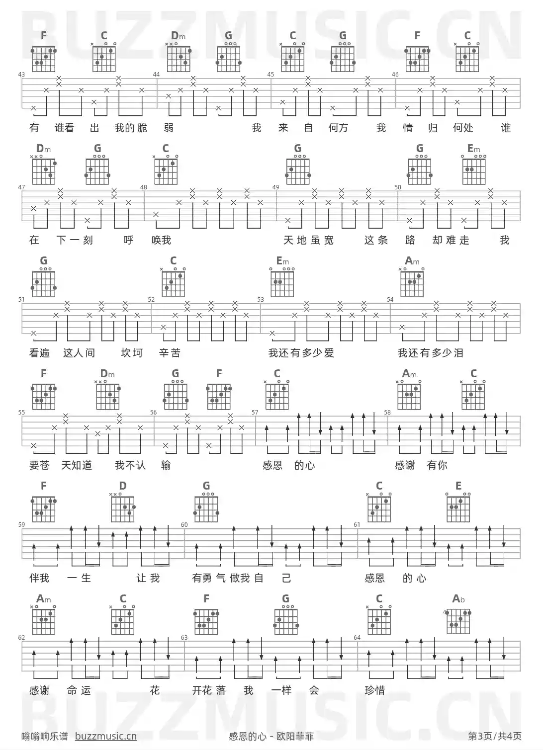 吉他谱第3页