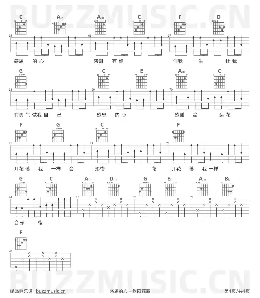 吉他谱第4页