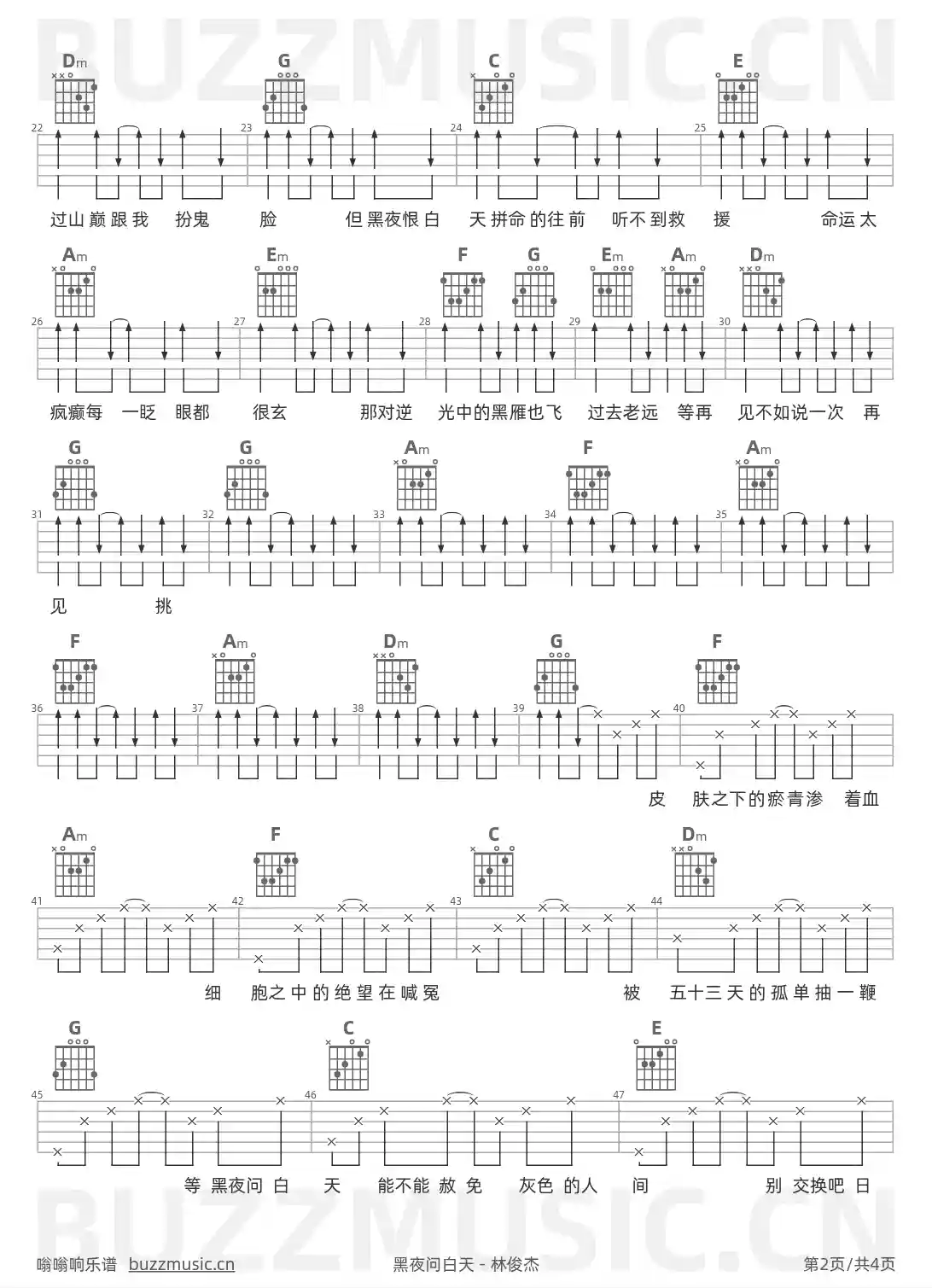 吉他谱第2页