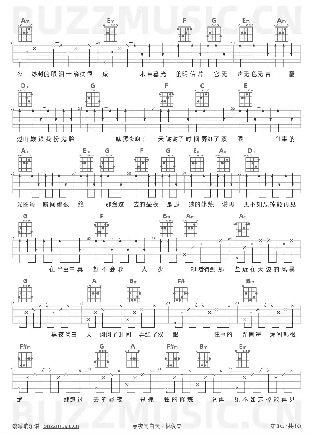 吉他谱第3页