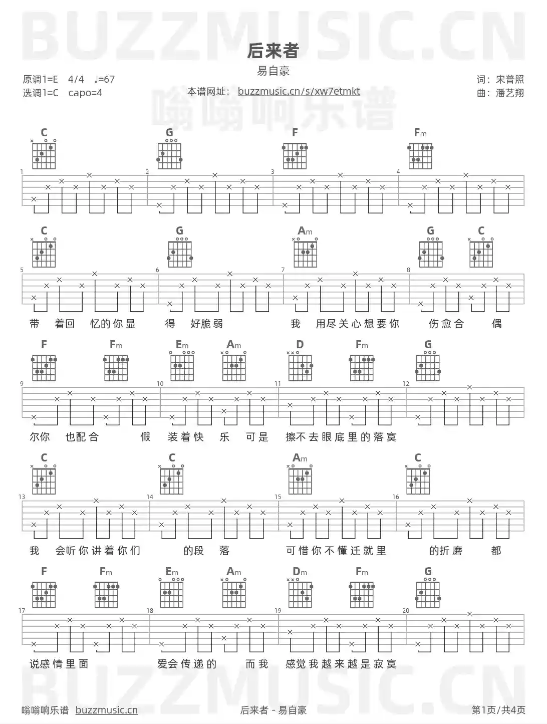吉他谱第1页
