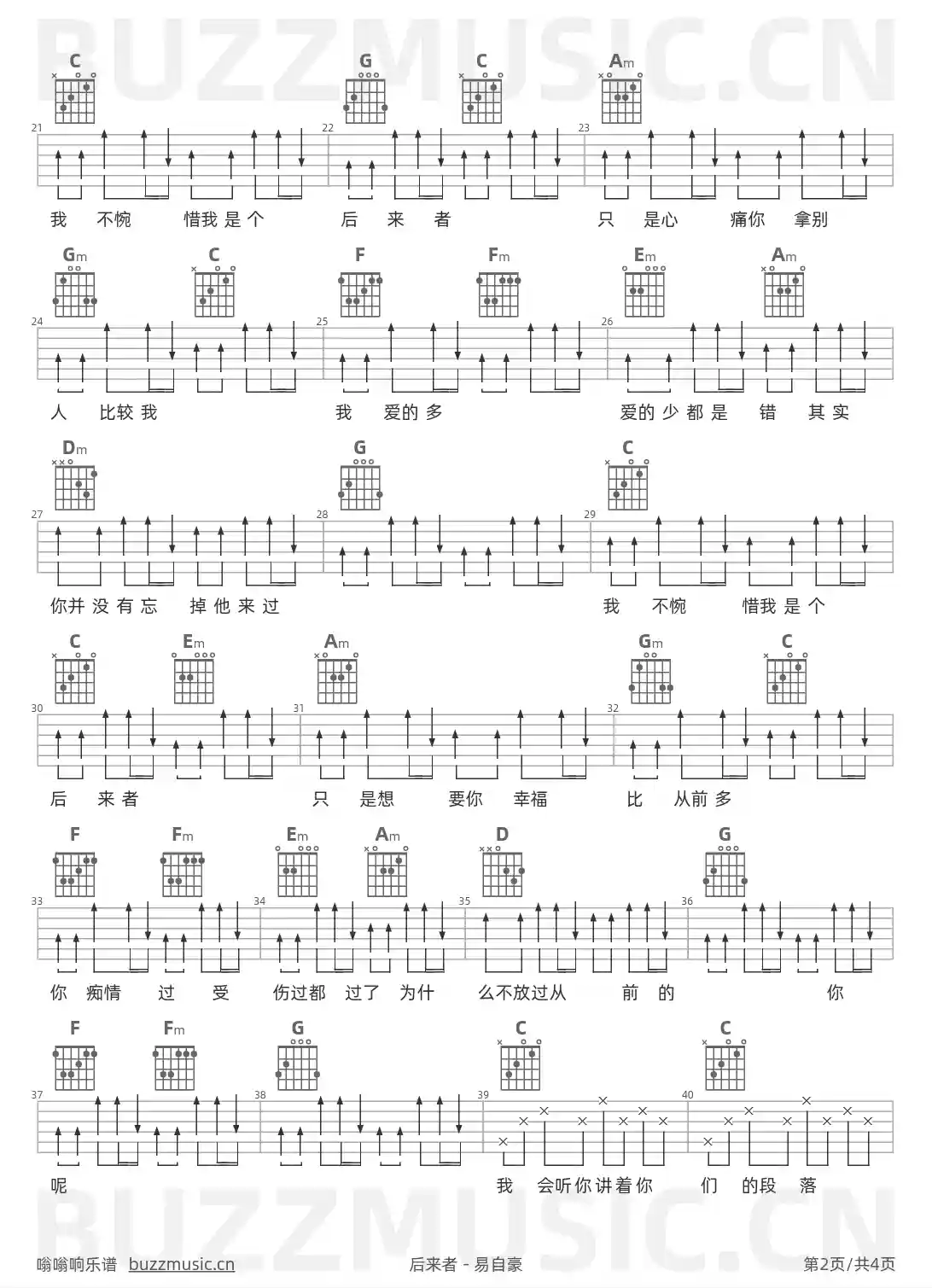 吉他谱第2页