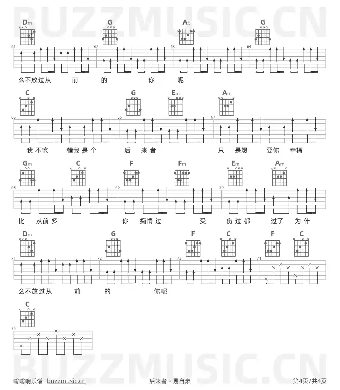 吉他谱第4页