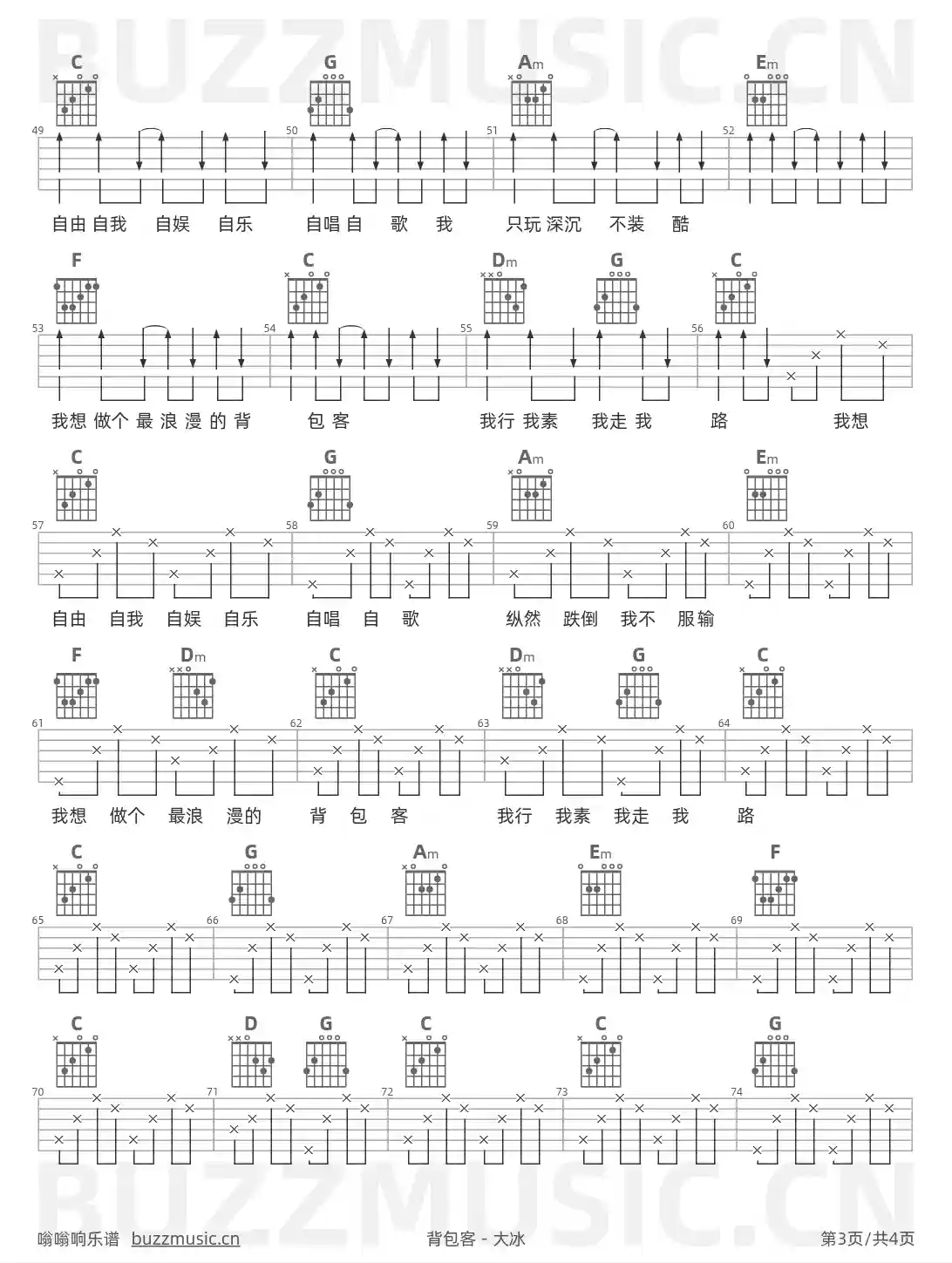 吉他谱第3页