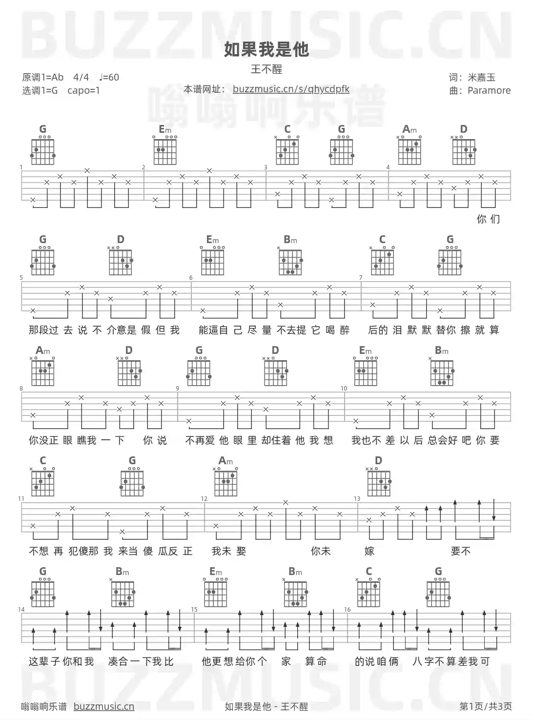 吉他谱第1页