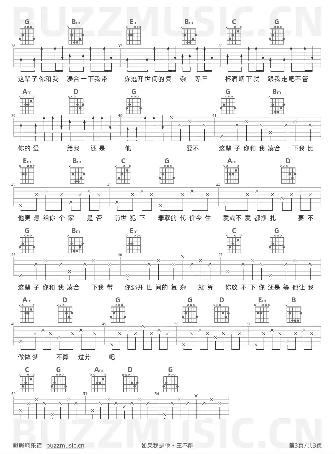 吉他谱第3页