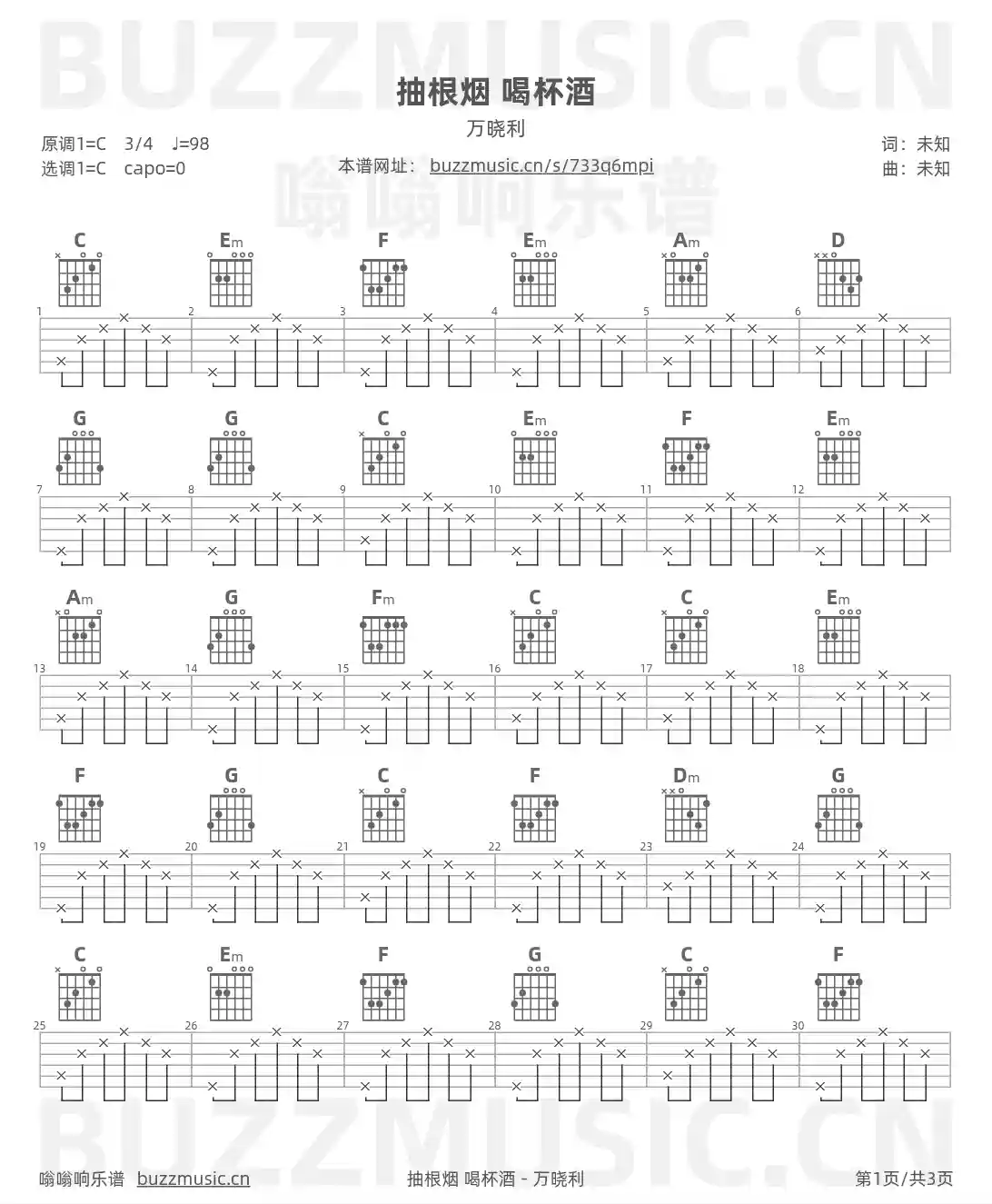 吉他谱第1页