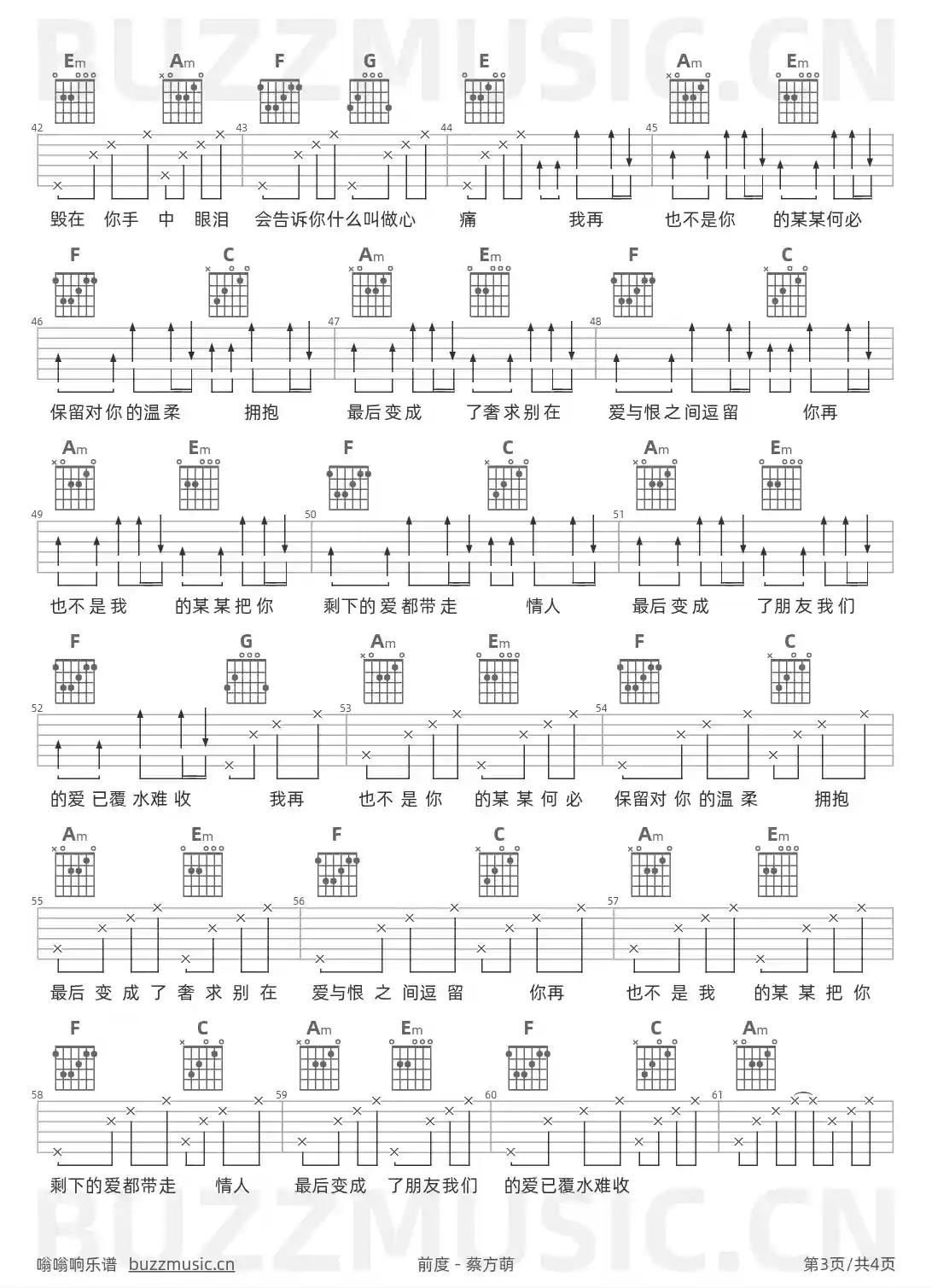 吉他谱第3页
