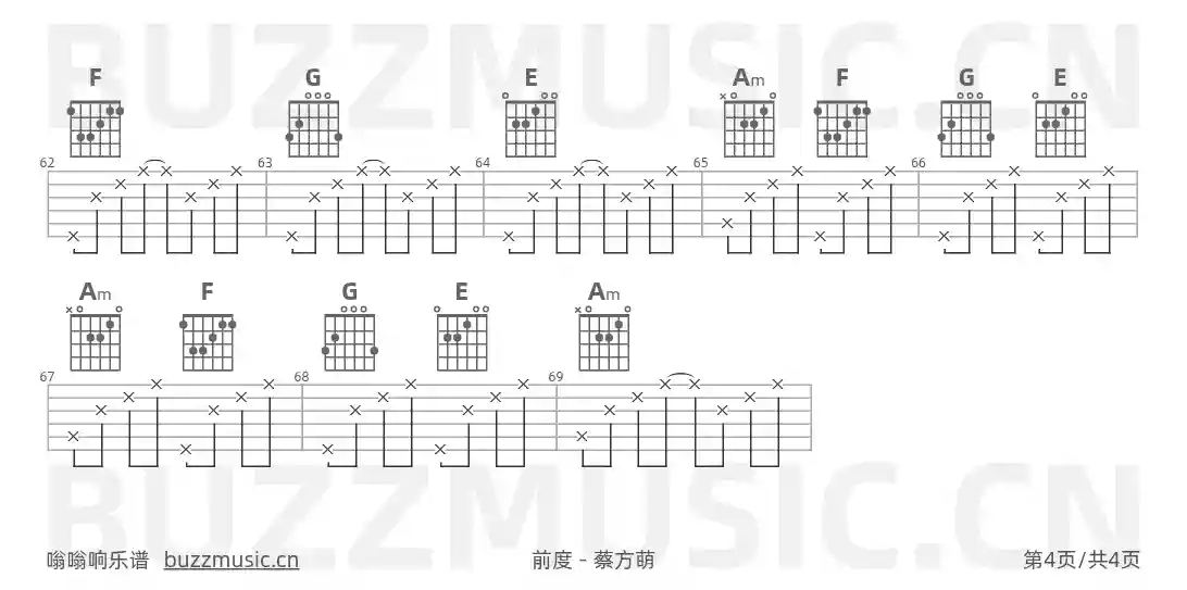 吉他谱第4页