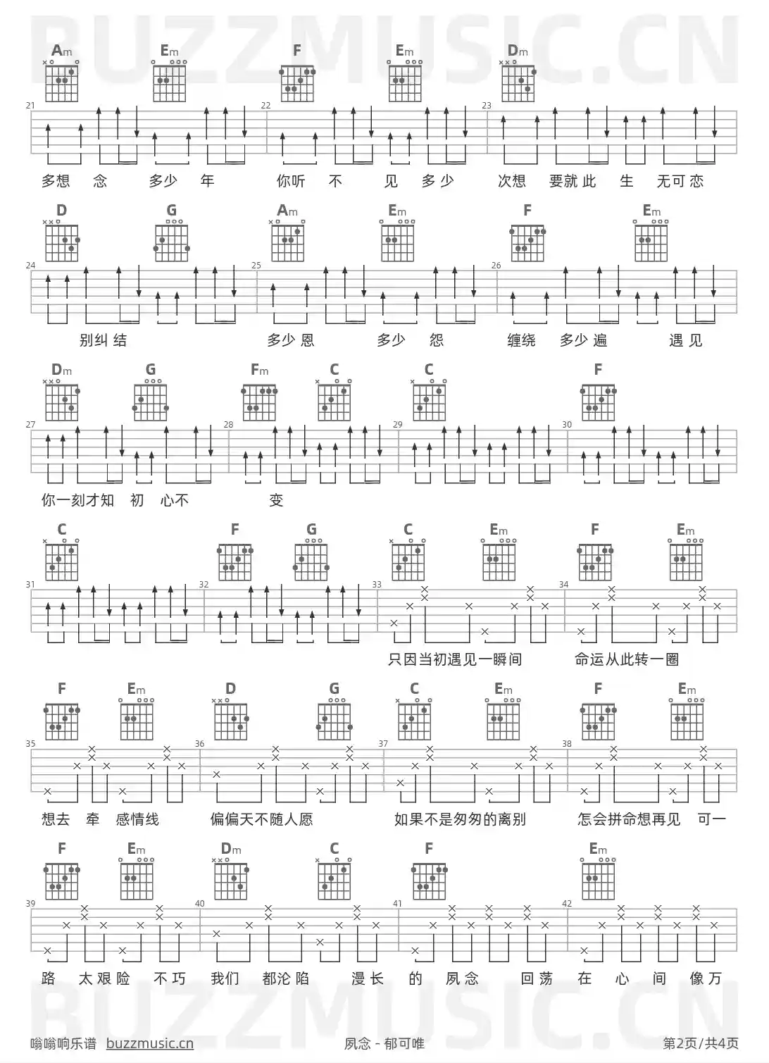 吉他谱第2页