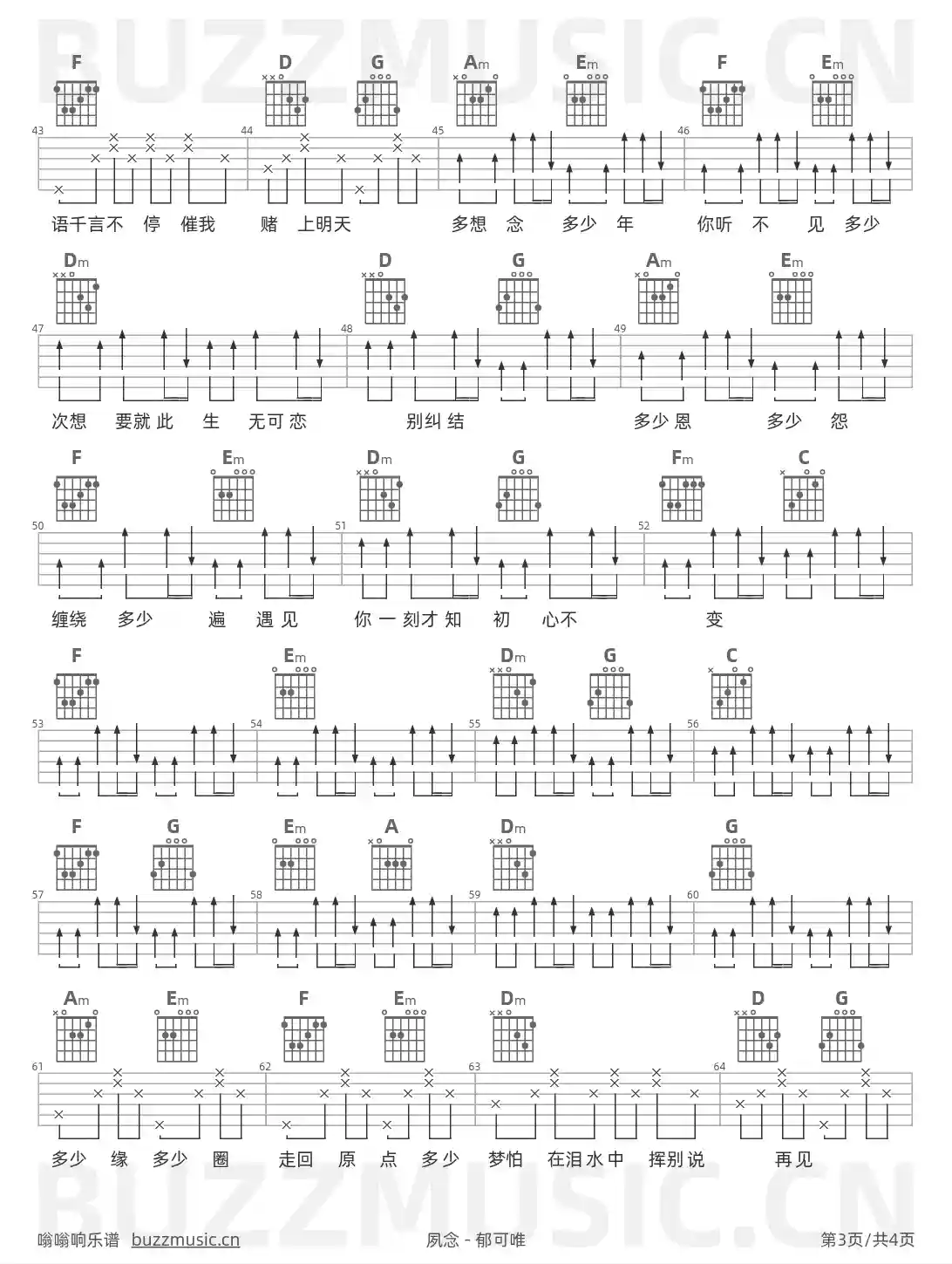 吉他谱第3页
