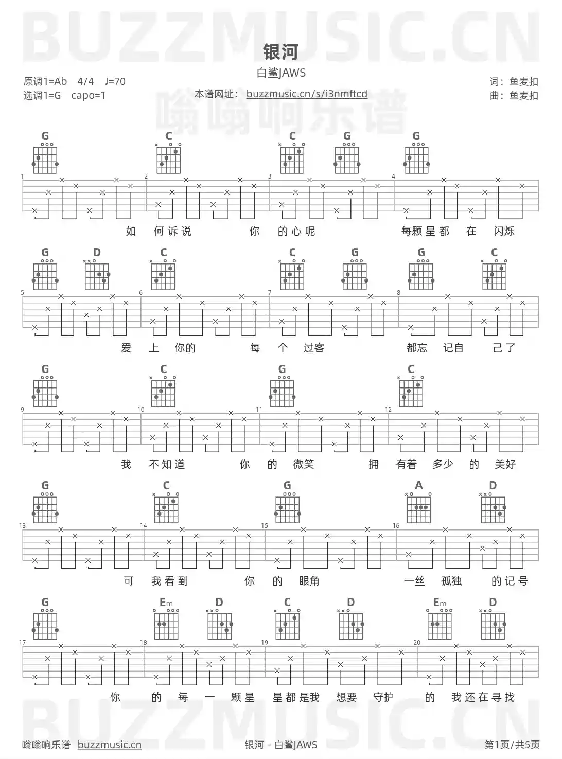 吉他谱第1页