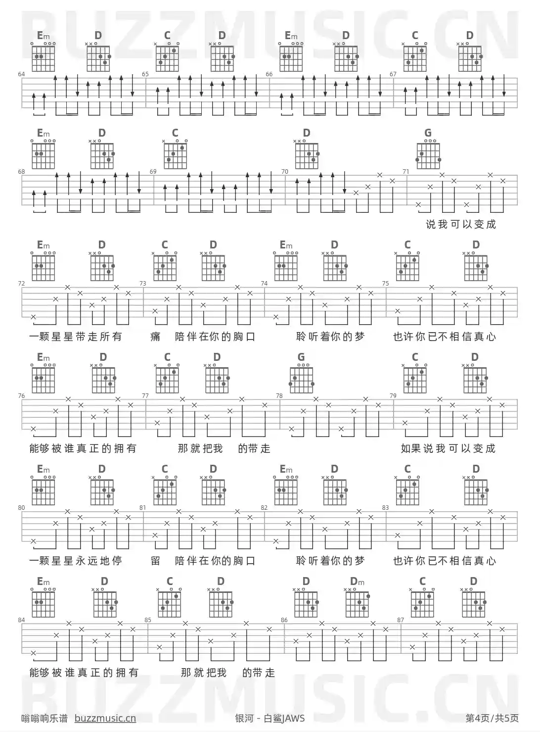 吉他谱第4页