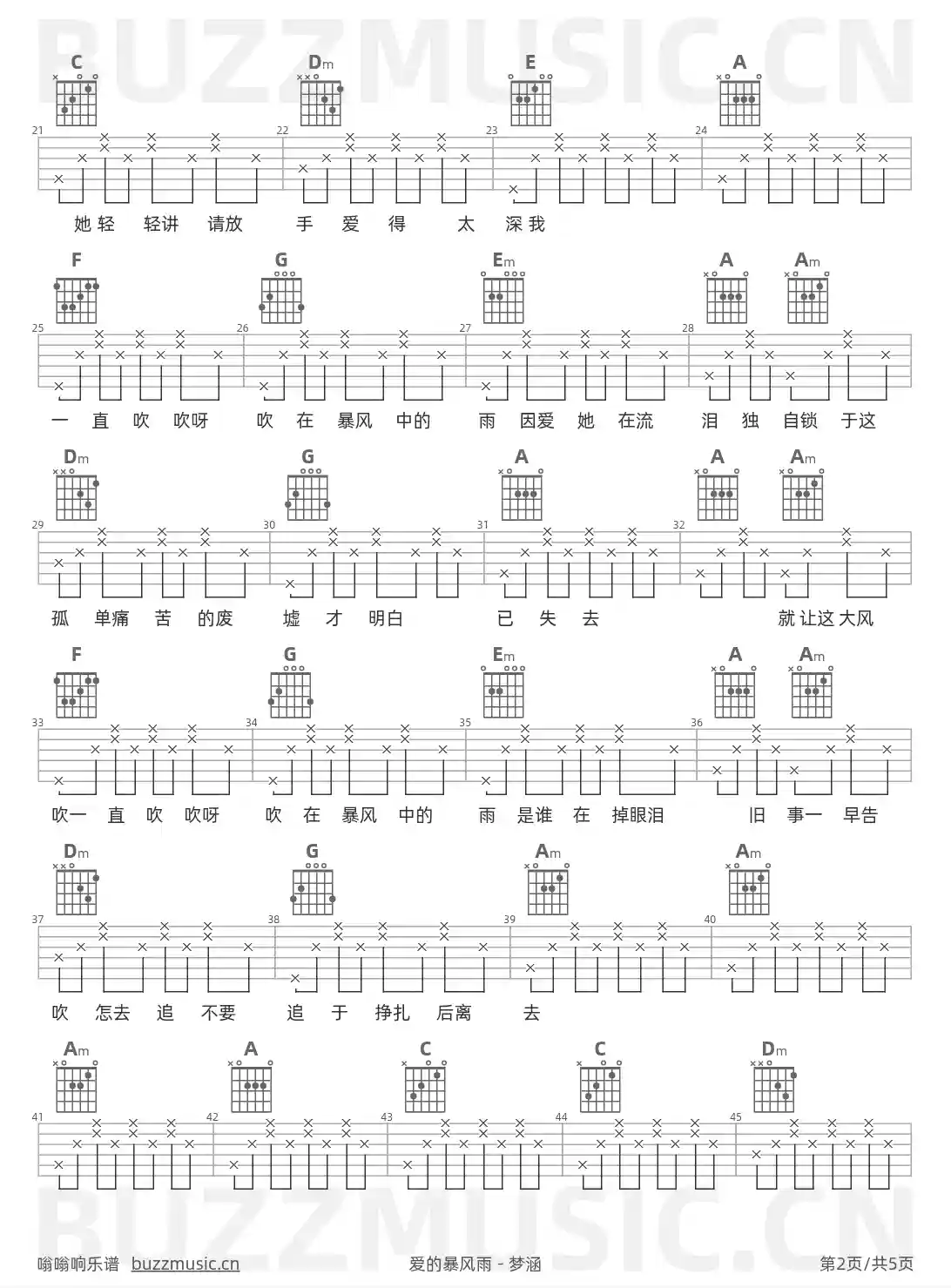 吉他谱第2页
