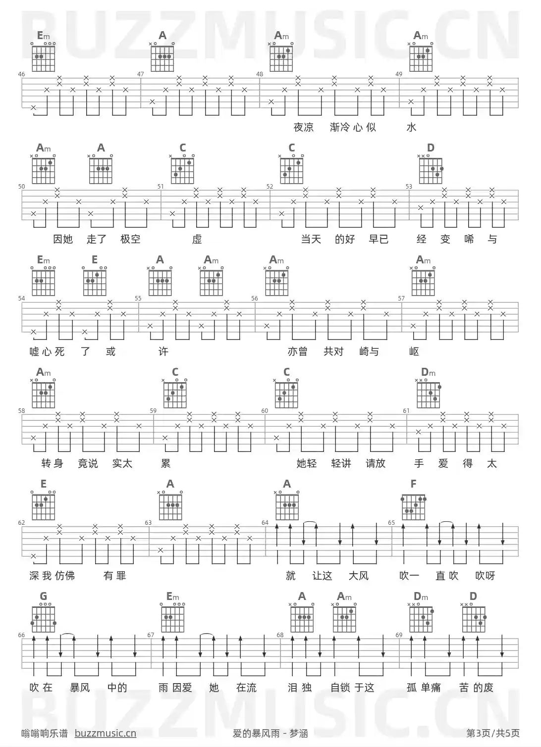 吉他谱第3页