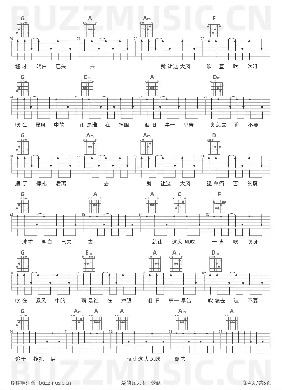吉他谱第4页