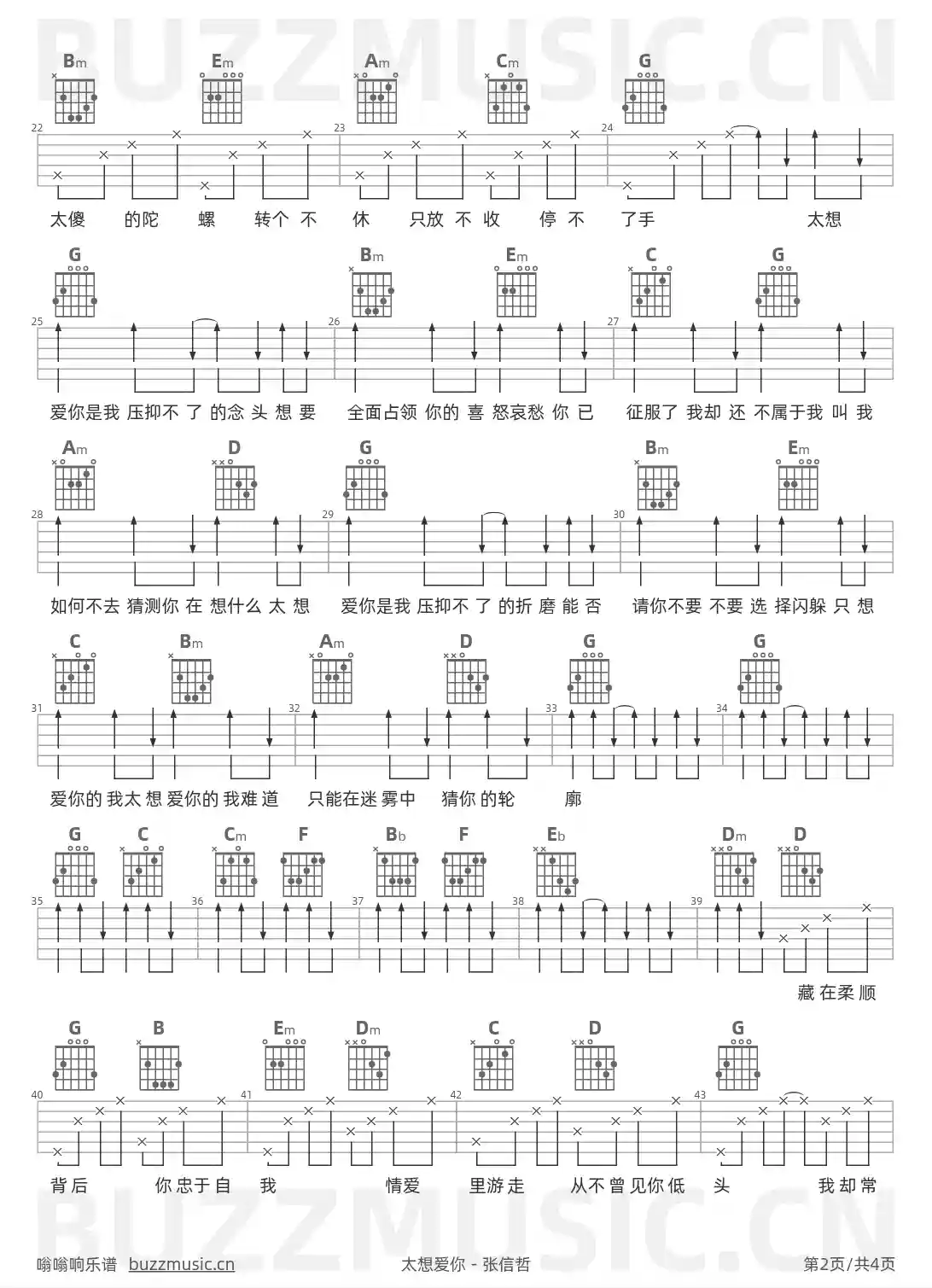 吉他谱第2页