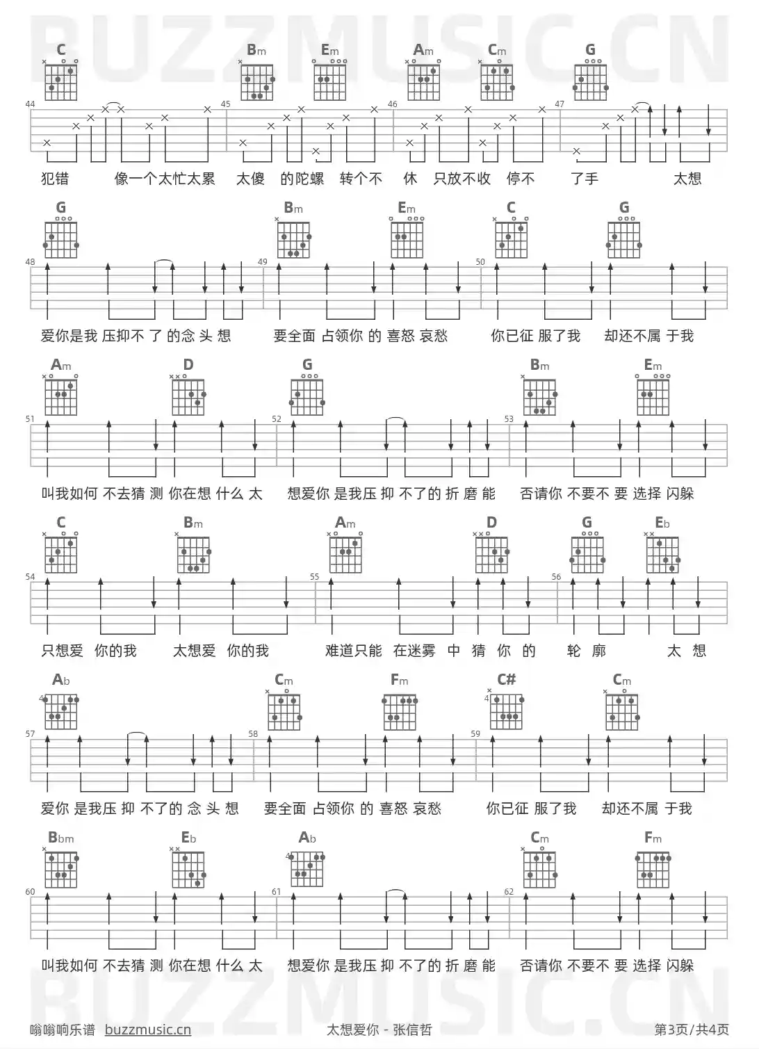 吉他谱第3页
